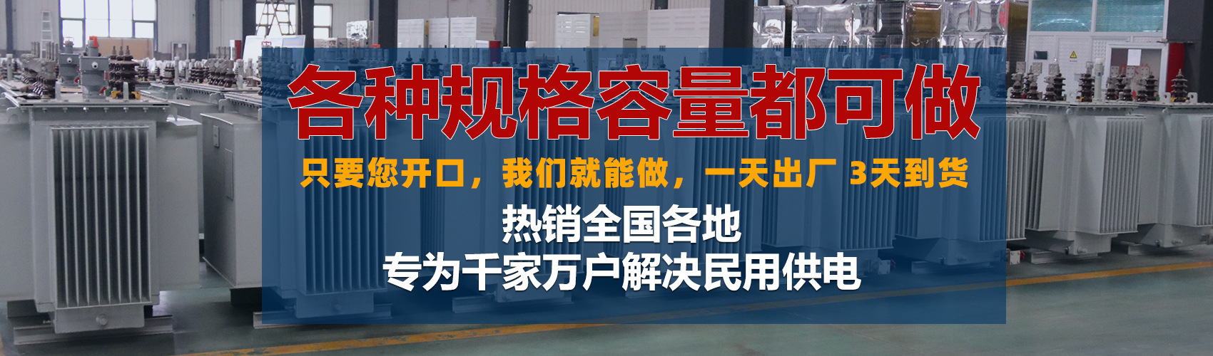 油浸式變壓器絕緣性能好、導(dǎo)熱性能好,同時(shí)變壓器油廉價(jià),能夠解決變壓器大容量散熱問(wèn)題和高電壓絕緣問(wèn)題。